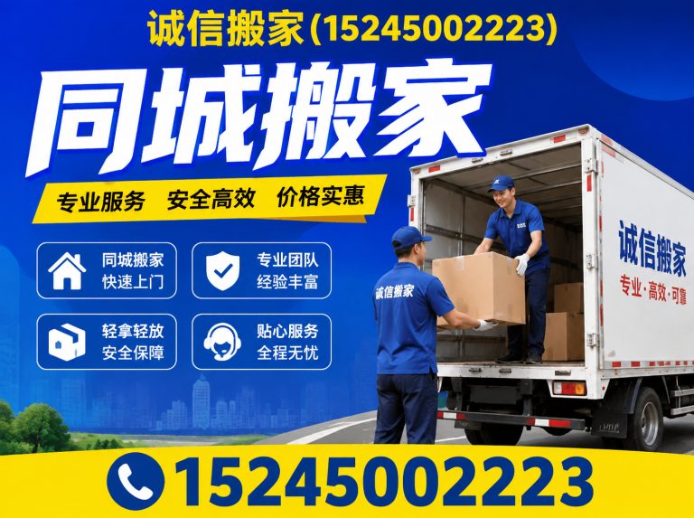 哈尔滨长途搬家展示图