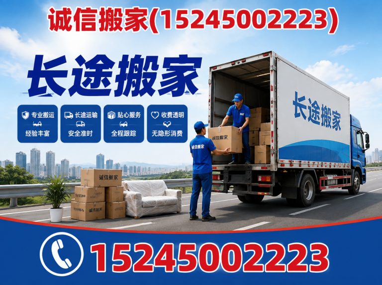 哈尔滨哈尔滨搬家展示图