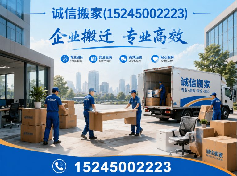 哈尔滨搬家服务展示图